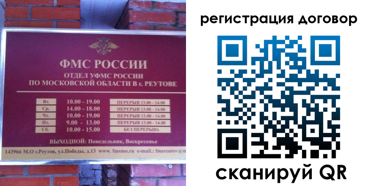 прописка иностранных граждан в Кондопоге